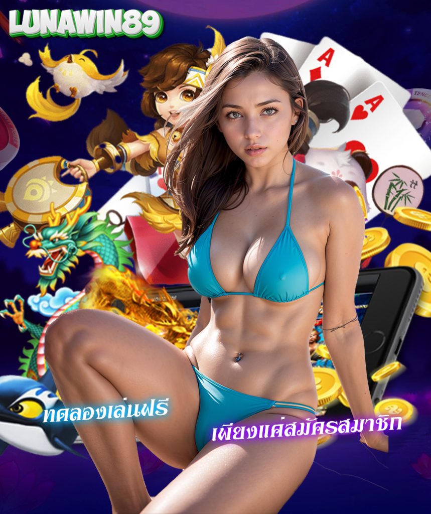 lunawin89 เว็บคาสิโนออนไลน์