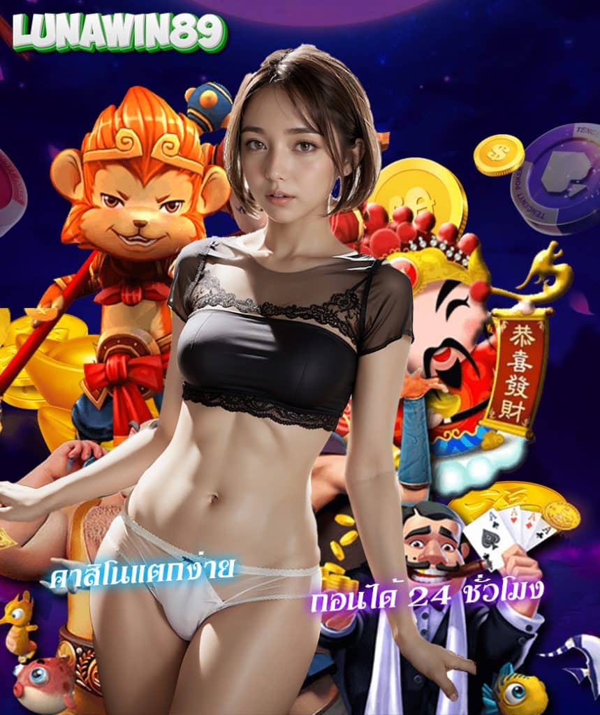lunawin89 โปรโมชั่น